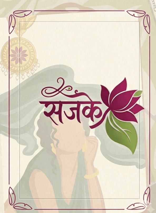 Sajkee logo