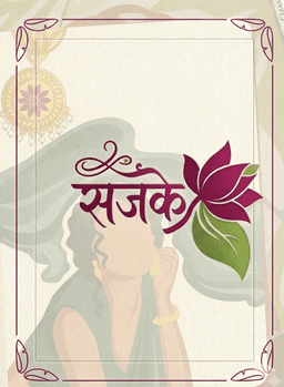 Sajkee logo